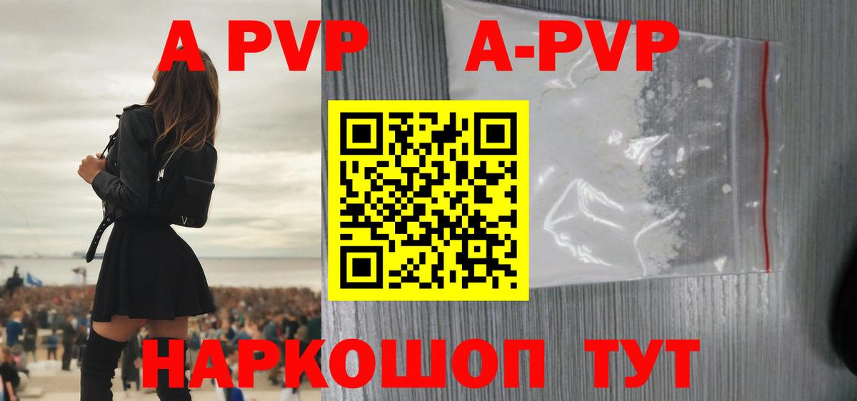 A PVP Crystall Краснокамск