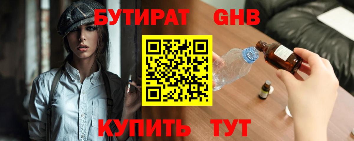 Краснокамск  Бутират вода  Вход с VPN 