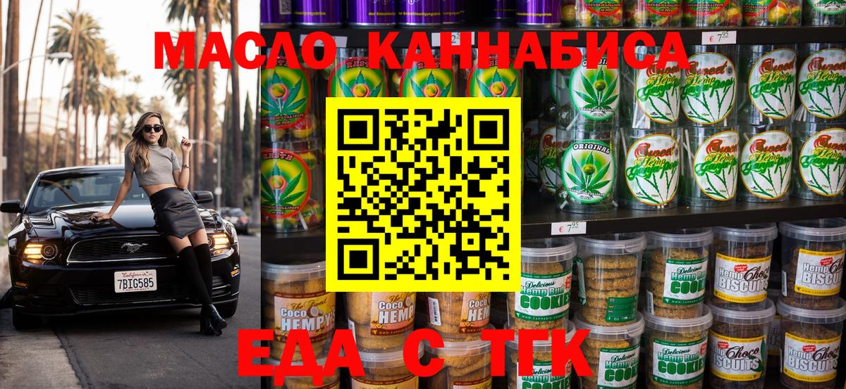 Cannafood конопля  Вход с VPN  Краснокамск 