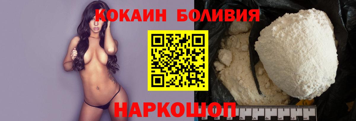 Cocaine Колумбийский Краснокамск