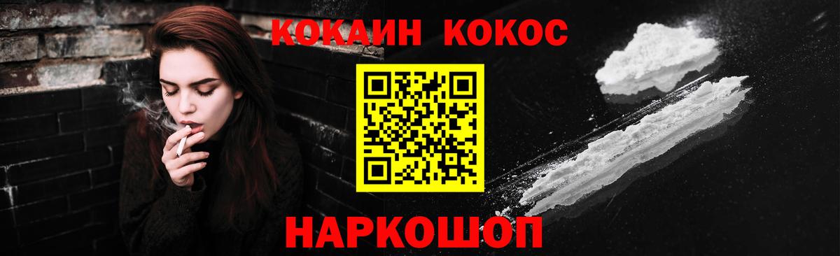КОКАИН 97%  Cocaine 98%  Вход с VPN  Краснокамск 