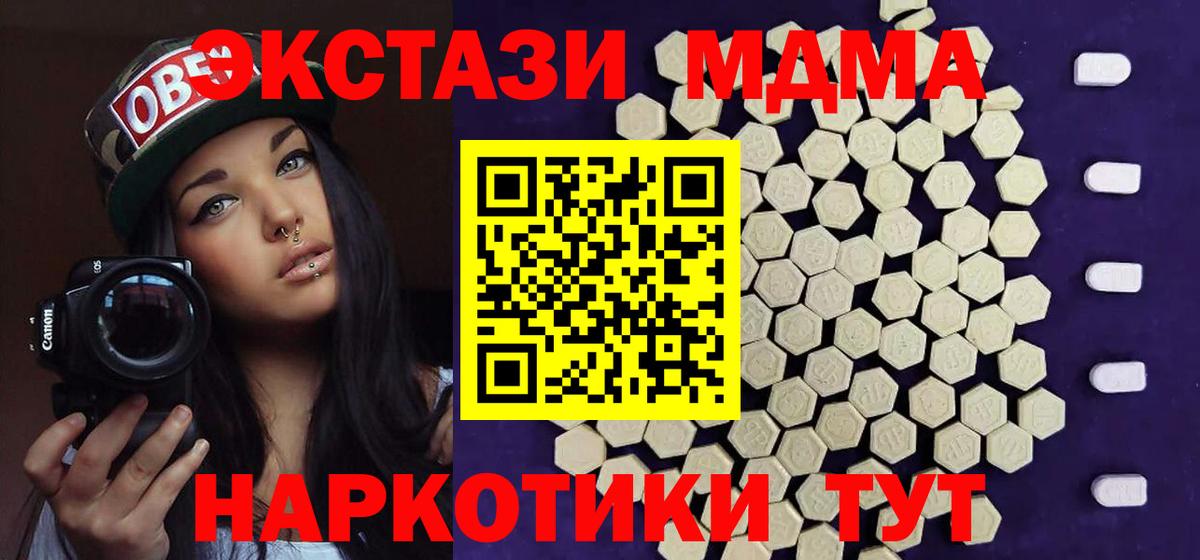 Краснокамск  Экстази  ЭКСТАЗИ VHQ  Вход с VPN  Ecstasy DUBAI 
