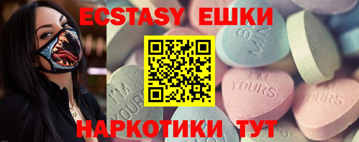 Экстази 300 mg Краснокамск