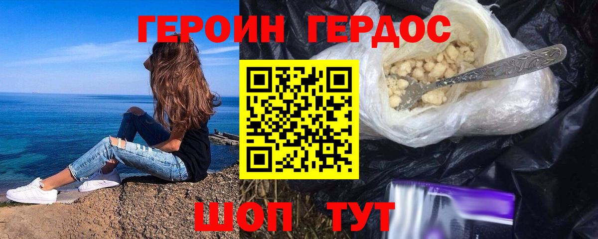 ГЕРОИН  ГЕРОИН Heroin  Вход с VPN  Краснокамск 