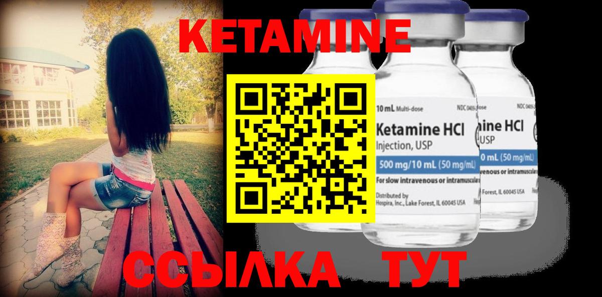 Кетамин VHQ Краснокамск