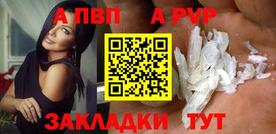 альфа пвп VHQ Пушкино