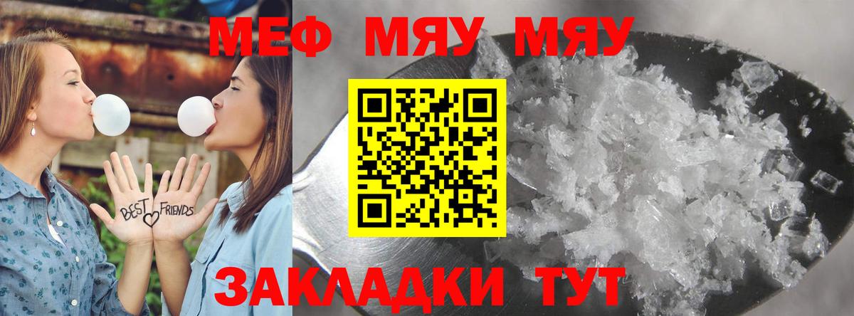 Меф VHQ  МЕФ  Краснокамск  Вход с VPN 