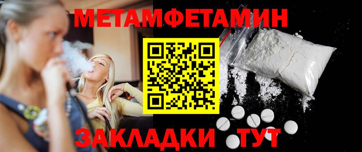 МЕТАМФЕТАМИН витя Краснокамск