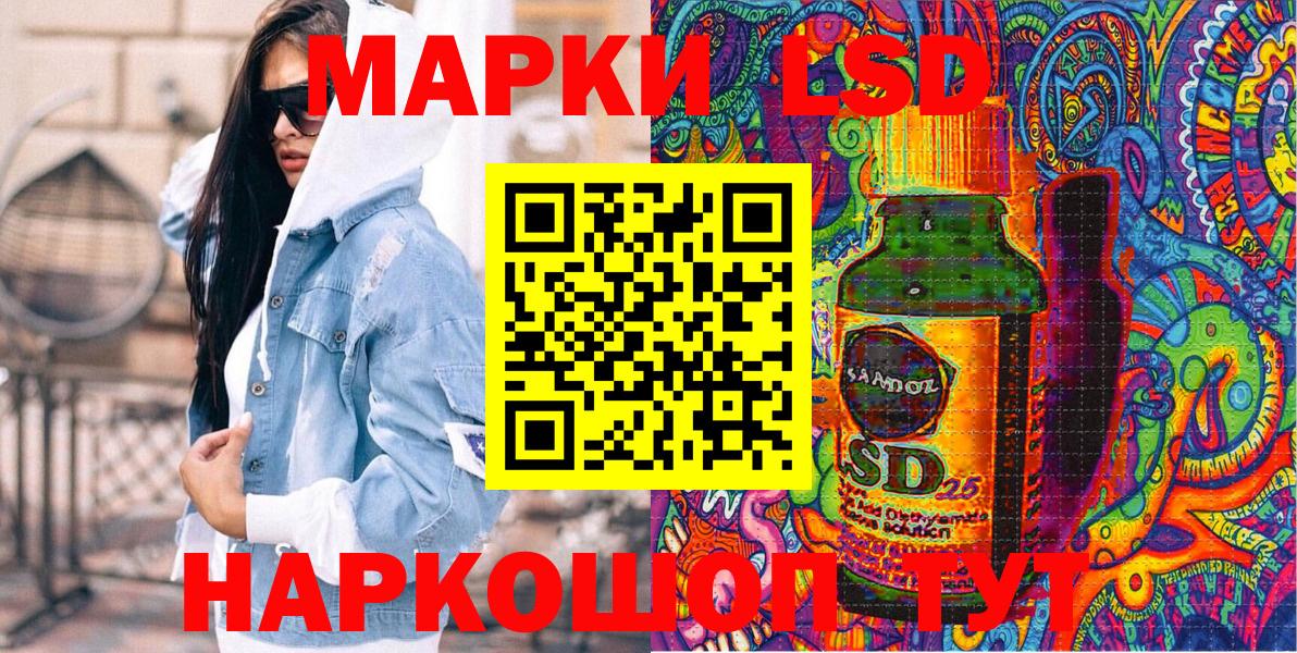 Наркотические марки 1500мкг  Вход с VPN  сколько стоит  Краснокамск 