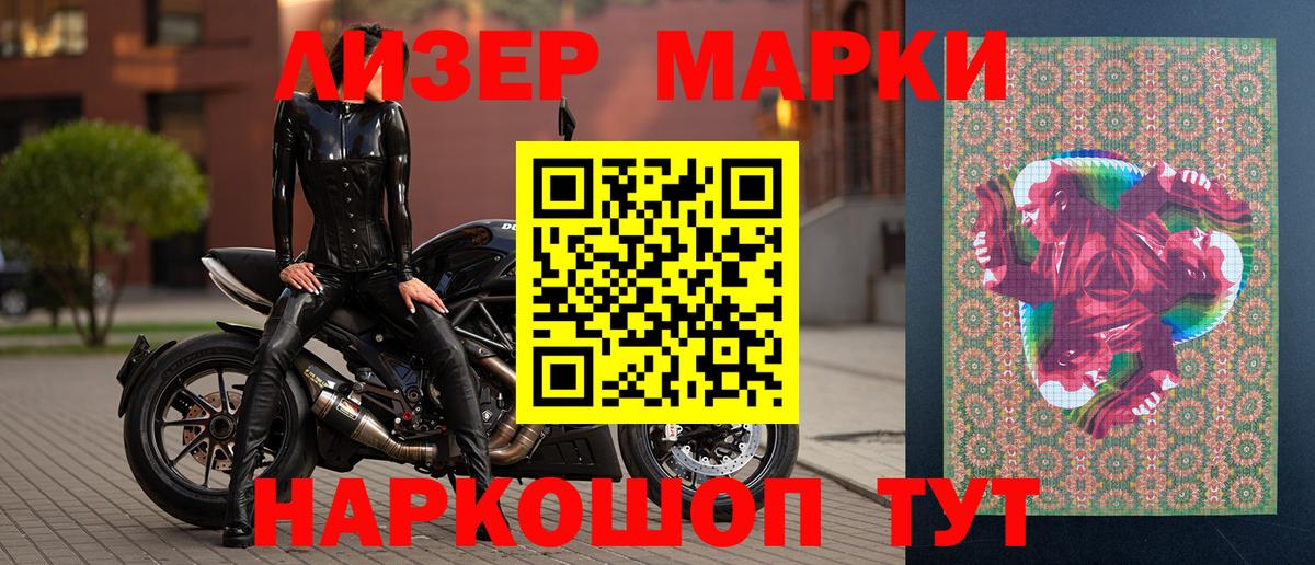 Марки N-bome 1,8мг Краснокамск