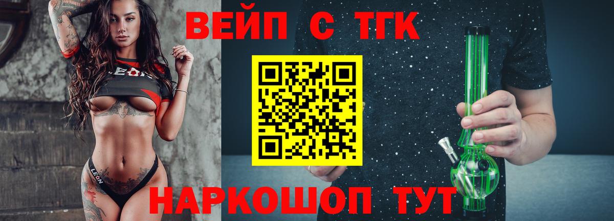 купить  сайты  Вход с VPN  Краснокамск  ТГК THC oil 