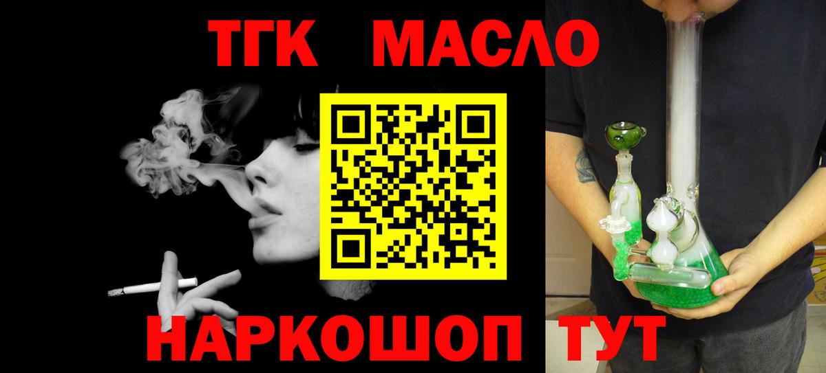 Дистиллят ТГК жижа Краснокамск